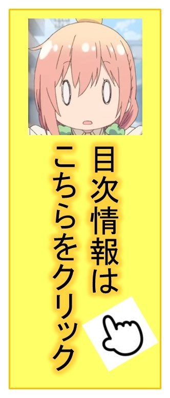 ひなこのーとop 歌詞2番のフル動画がついに公開 ひなこのーと情報ブログ